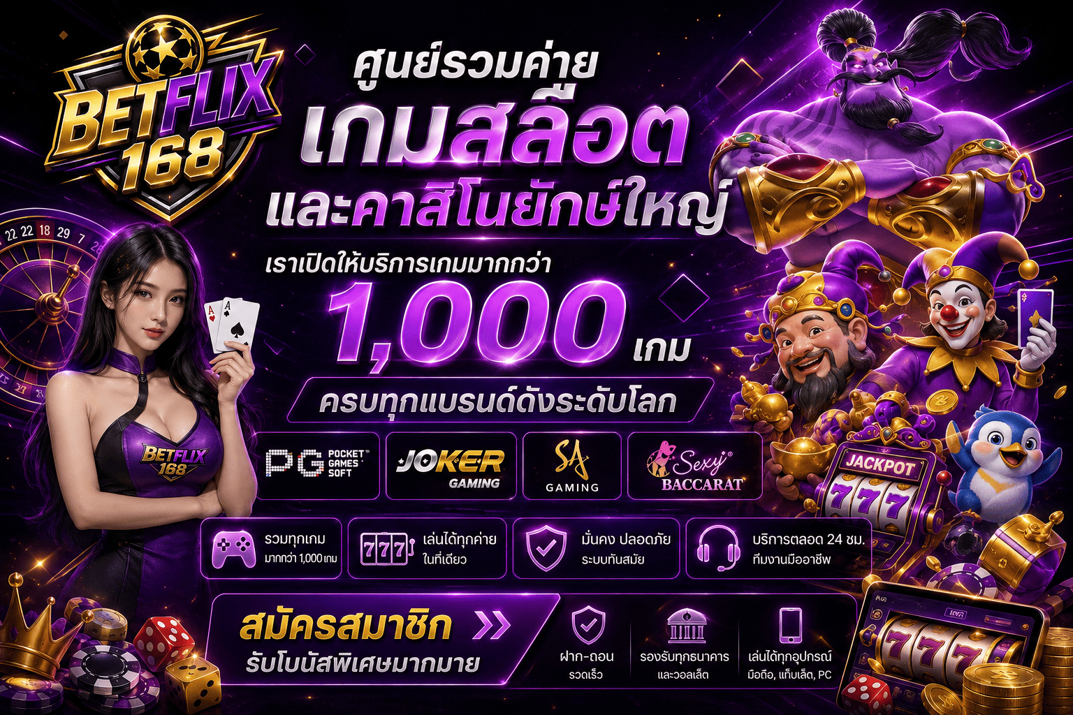 ศูนย์รวมค่ายเกมสล็อตและคาสิโนยักษ์ใหญ่