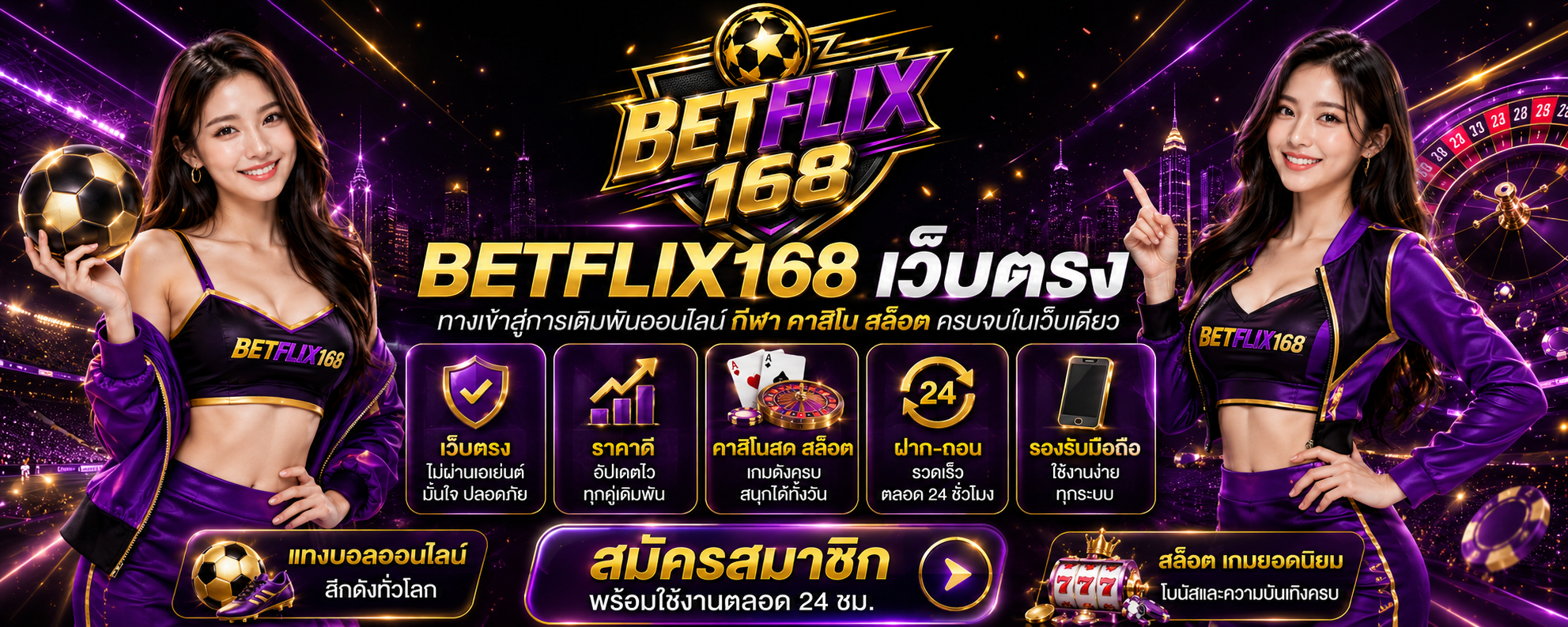 Betflix168